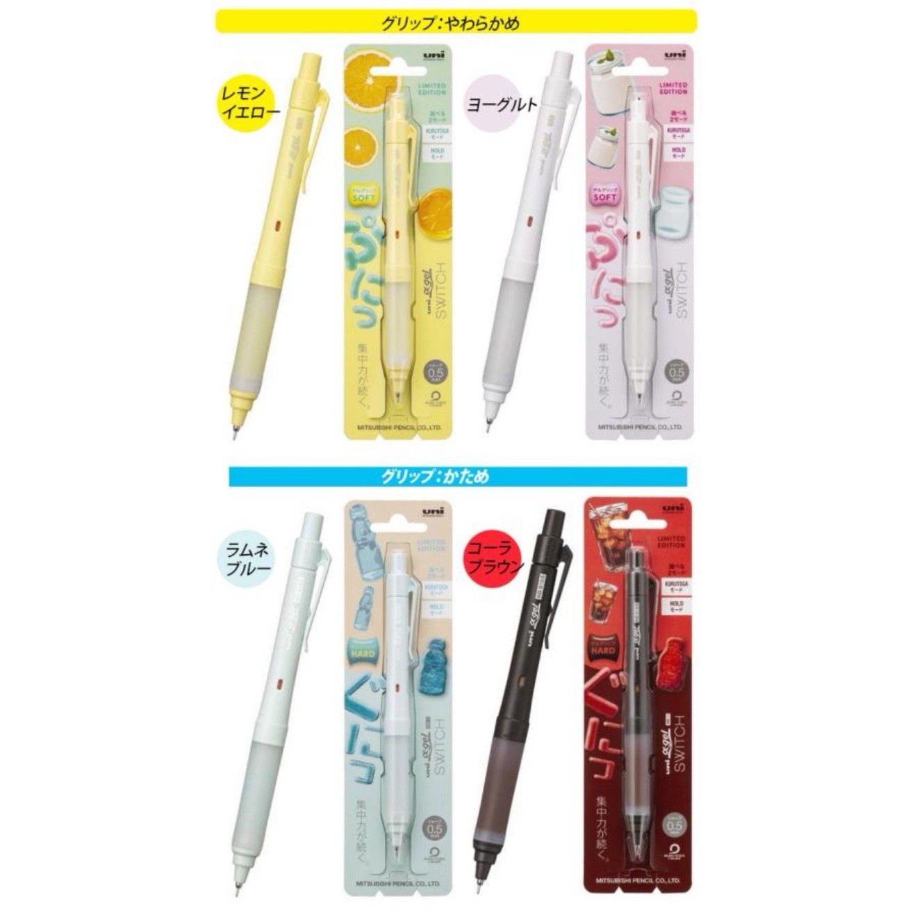 Uni Alpha Gel Mechanical pencil Set Of 4 Kuru Toga System Japan 0.5mm Limited。