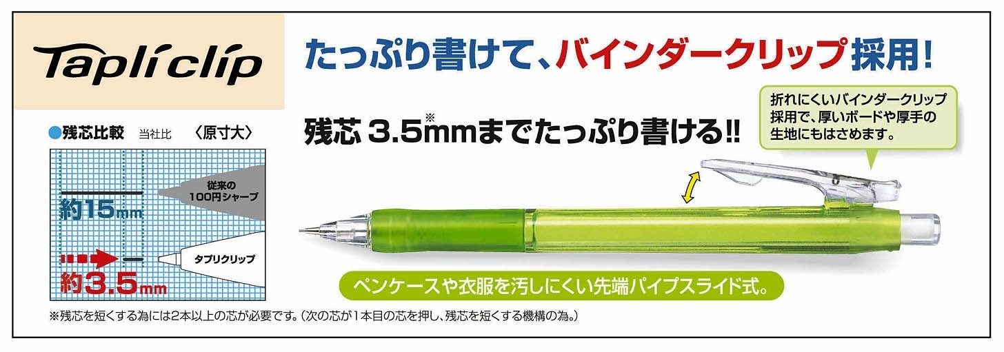 ZEBRA Mechanical Pencil Tapuri Clip 0.5 P-MN5-BK Black