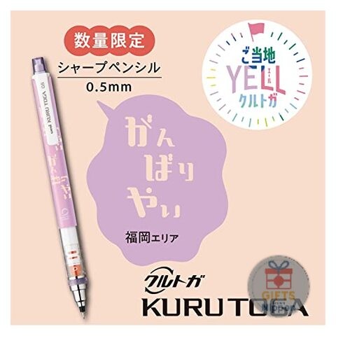 Mitsubishi Pencil Kurutoga 0.5mm Mechanical Pencil Limited Edition YELL Design