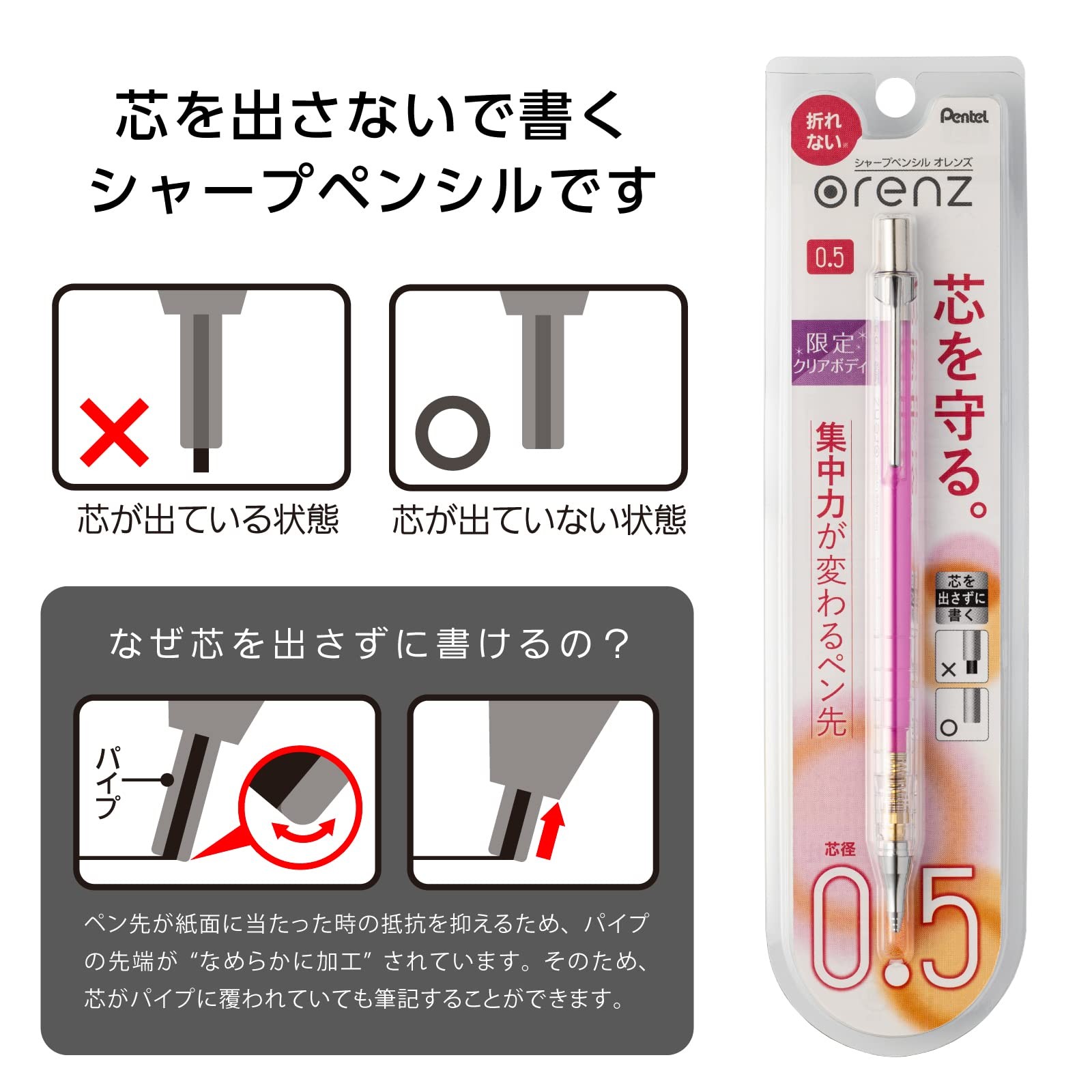 Pentel Mechanical Pencil Orens Limited Clear Body 0.5mm Clear Pink XPP505-TP