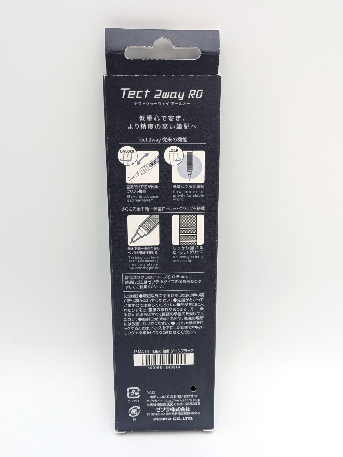 Zebra Tect 2way RO 0.5mm Mechanical Pencil Dark Black MA141-DBK Japan