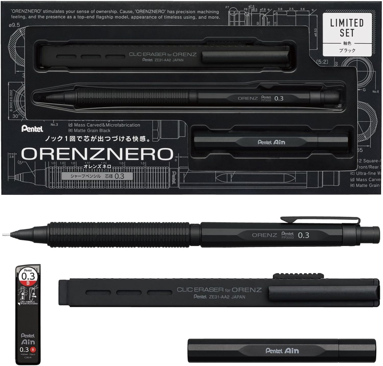 Pentel ORENZNERO LIMITED SET pencil Exclusive Black 0.3mm PP3003-AST Japan New