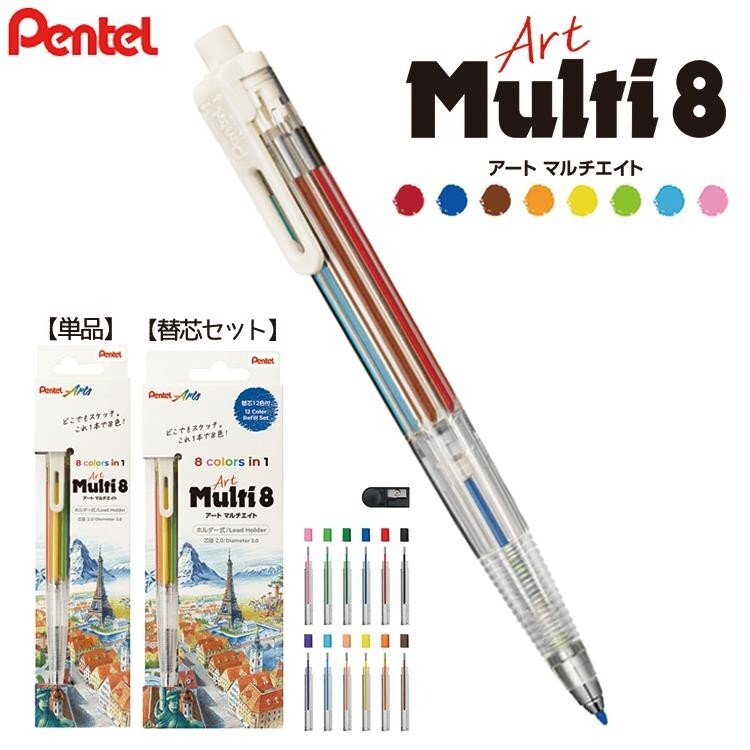 Pentel art multi8 Built-in 8 color leads + 12 color refills + lead sharpener