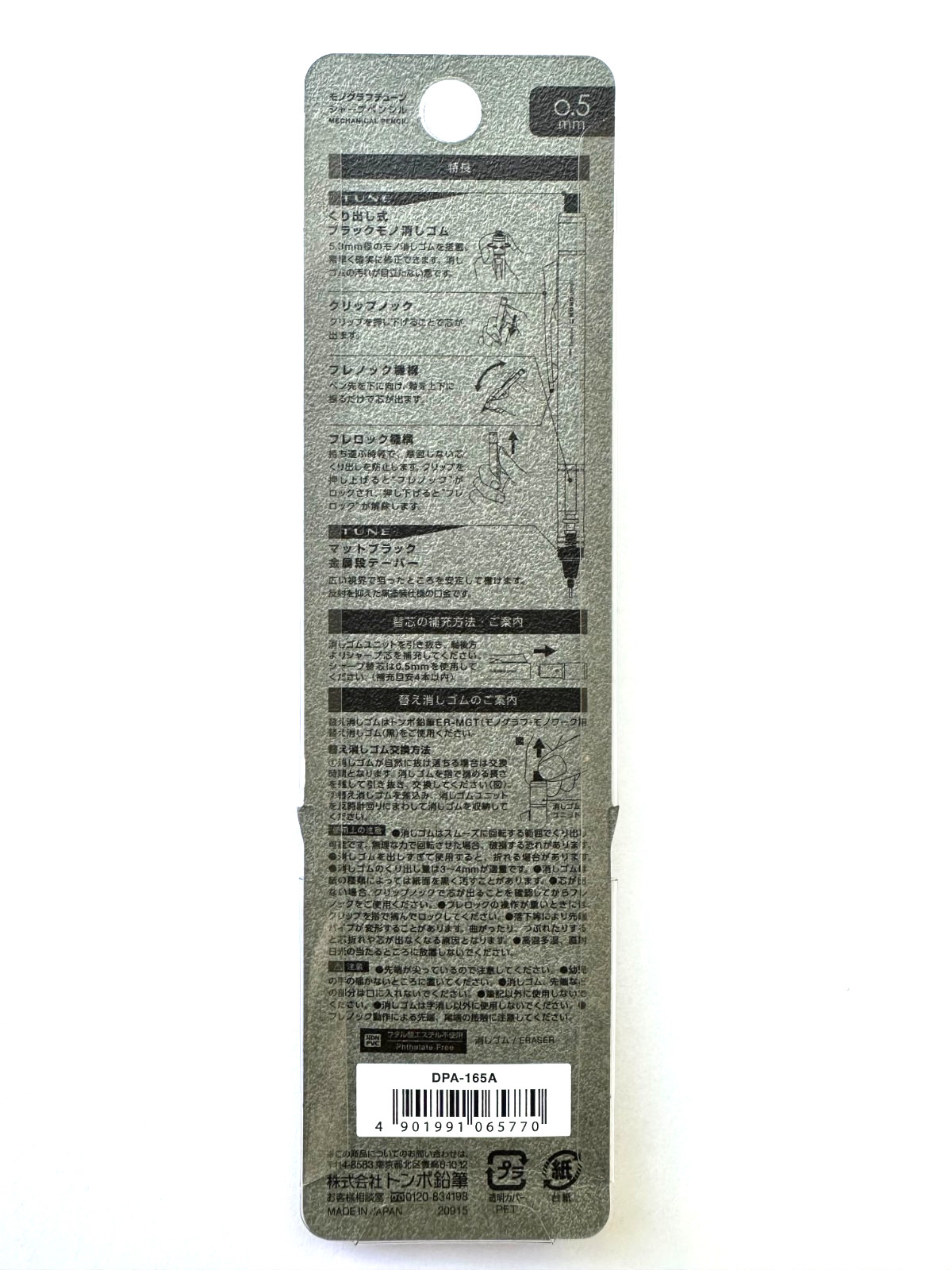 Tombow Mechanical Pencil MONO Monograph Tune 0.5mm Black DPA-165A