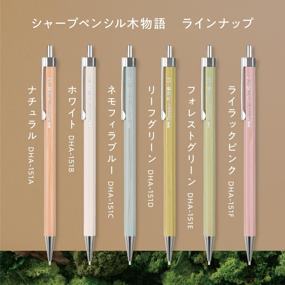 Tombow Mechanical pen, 0.5mm, Wooden Barrel, Lilac Pink, DHA-151F