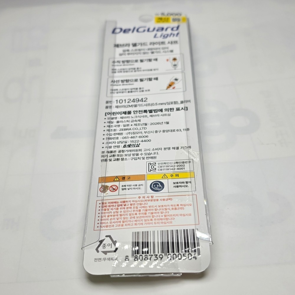 Zebra DelGuard 0.5mm Mechanical Pencil 105mm Black or Clear 1pc Japan