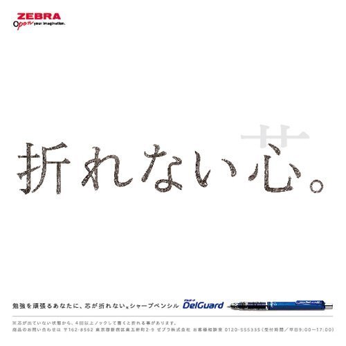 Zebra Mechanical Pencil Del Guard 0.7mm Black