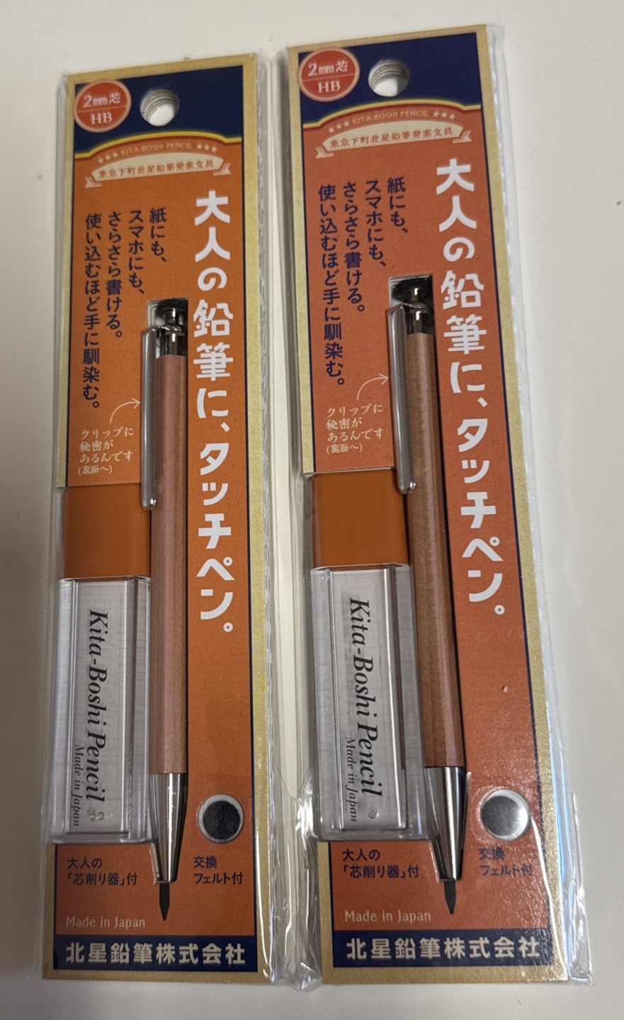 Set Of 2 KITA-BOSHI Hokusei Adult Pencils 2mm OTP-780NTP Lead Box Sharpener Set