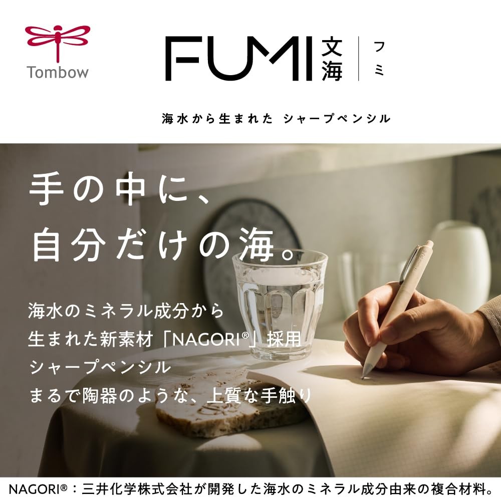 Tombow pencil FUMI 0.5mm mechanical pencil SH-FM71 Sand Gray