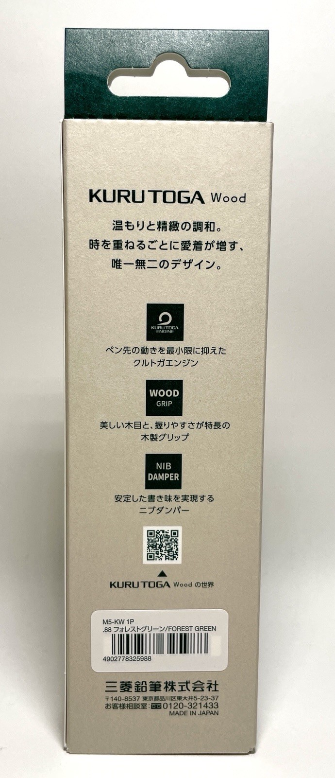Uni Kuru Toga Wood Mechanical Pencil 0.5mm Forest Green M5-KW Japan New