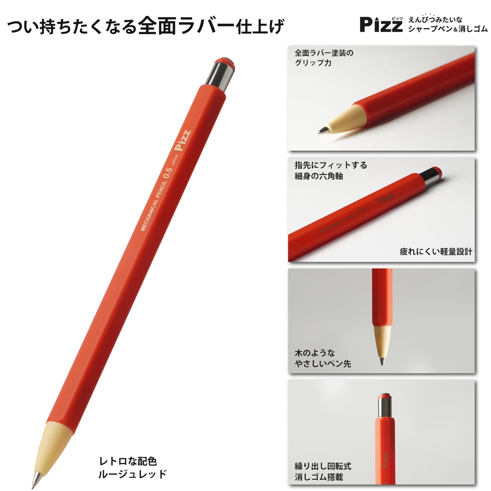 Pencil-Style Mechanical Pencil 0.5mm: Full Rubber Grip Rouge Red