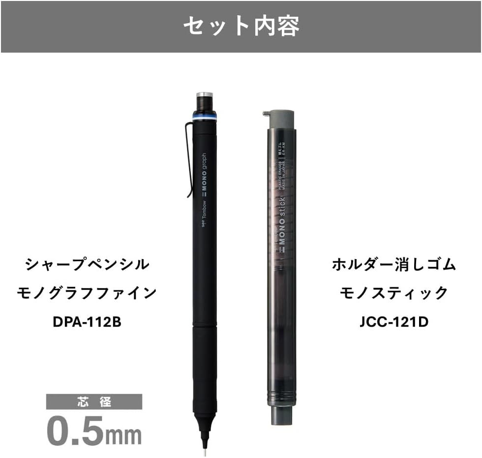 Tombow MONO Graph Fine 0.5mm Pencil & MONO Stick Eraser Set Black Japan New