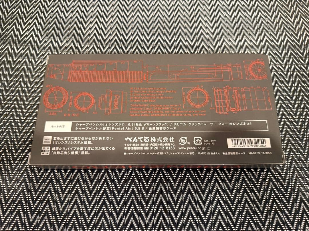 Pentel ORENZNERO Limited Set (Green Black)