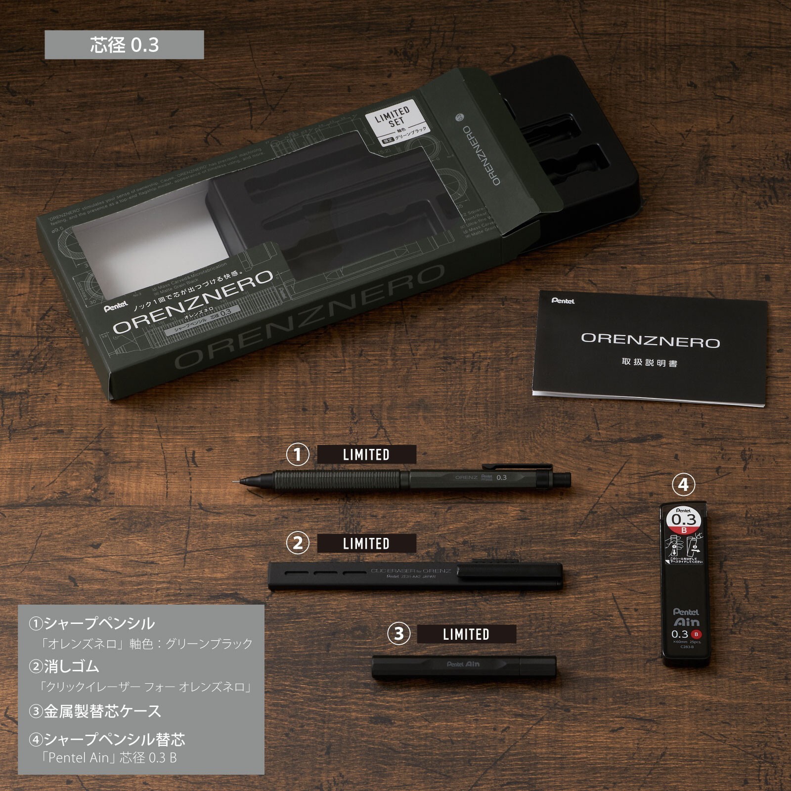 Pentel Orenz Nero Limited Edition 0.3mm Green Black Mechanical Pencil Japan New
