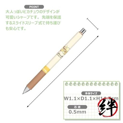 Pokemon Pikachu Energel Sharp Mechanical Pencil 0.5 Good Night 302840
