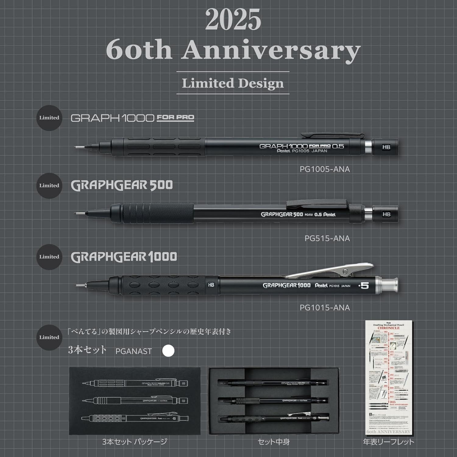 Pentel Graph Mechanical Pencil 0.5mm 60th Anniversary Limited 3-Piece Set PGANAS