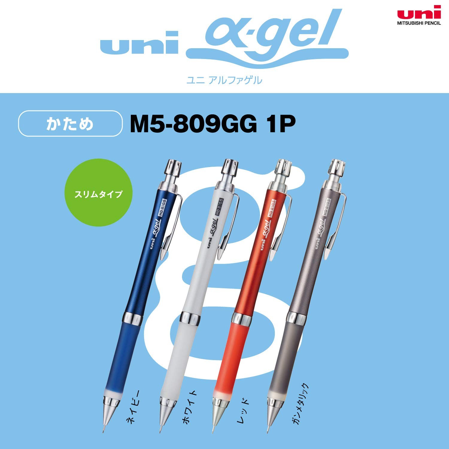 Uni Alpha-Gel Slim 0.5mm Mechanical Pencil with Firm Grip, Red (M5809GG1P.15)