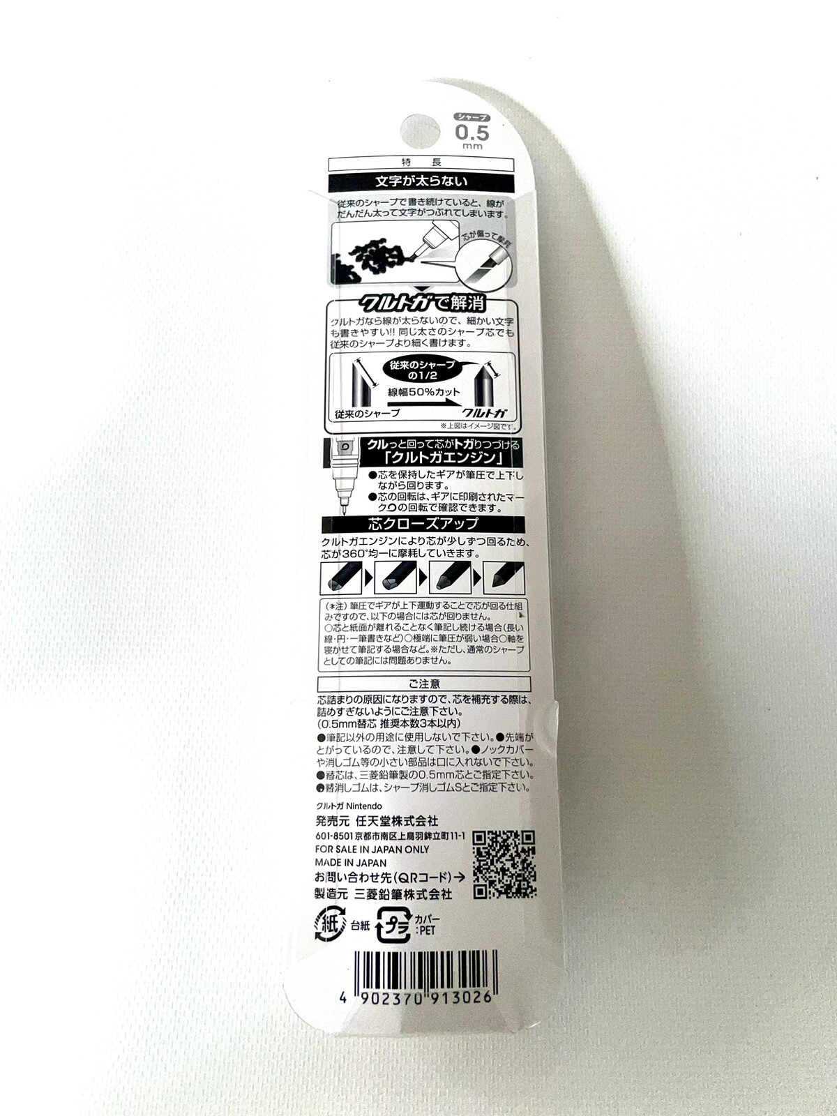 US SHIP📩 Nintendo Tokyo Series Kurutoga Mechanical Pencil 0.5Mm Bought In Tokyo