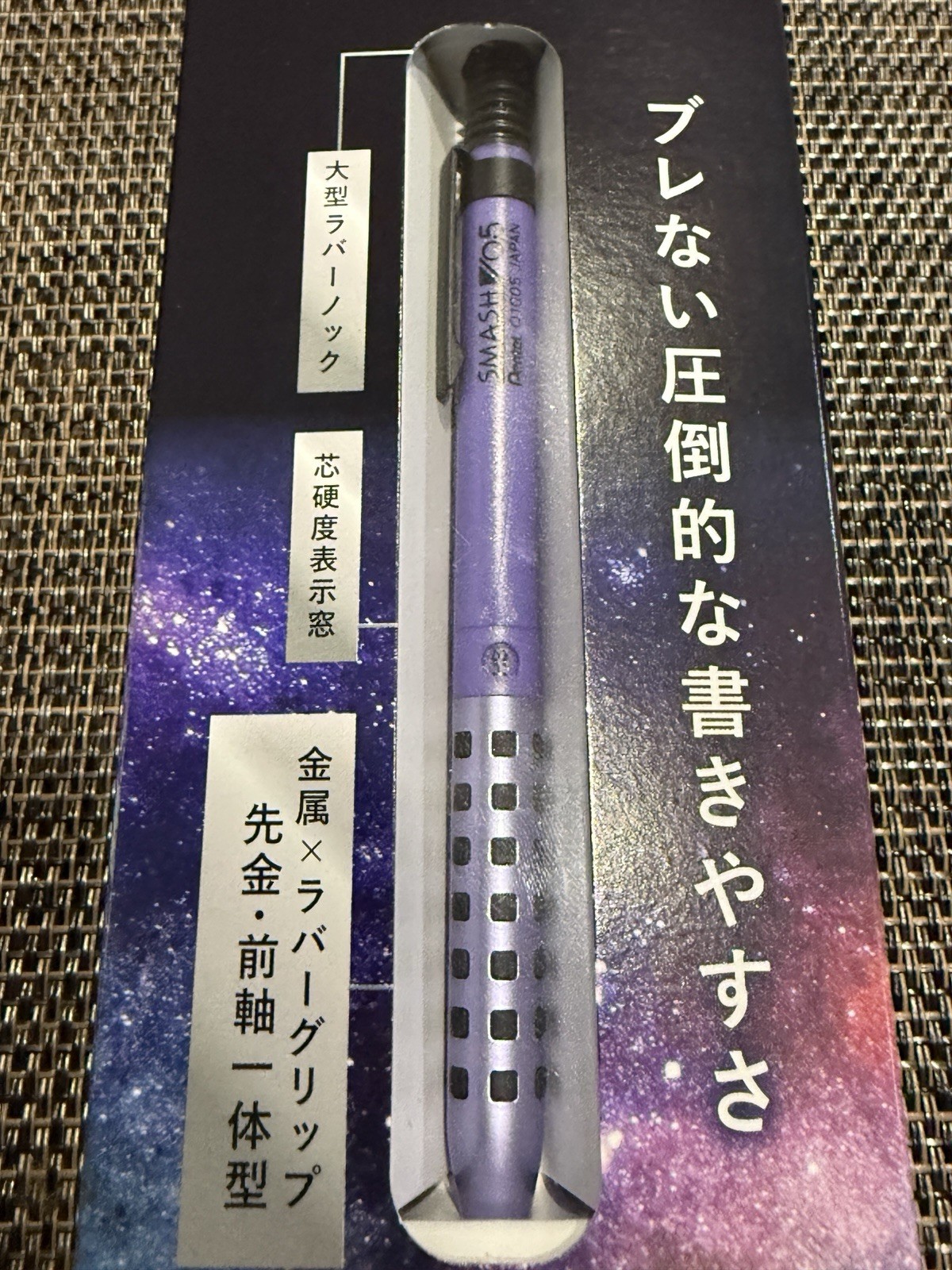 Pentel Smash DQ Limited Q1005 0.5mm Set Of 4 Galaxy Colors Mechanical Pencil
