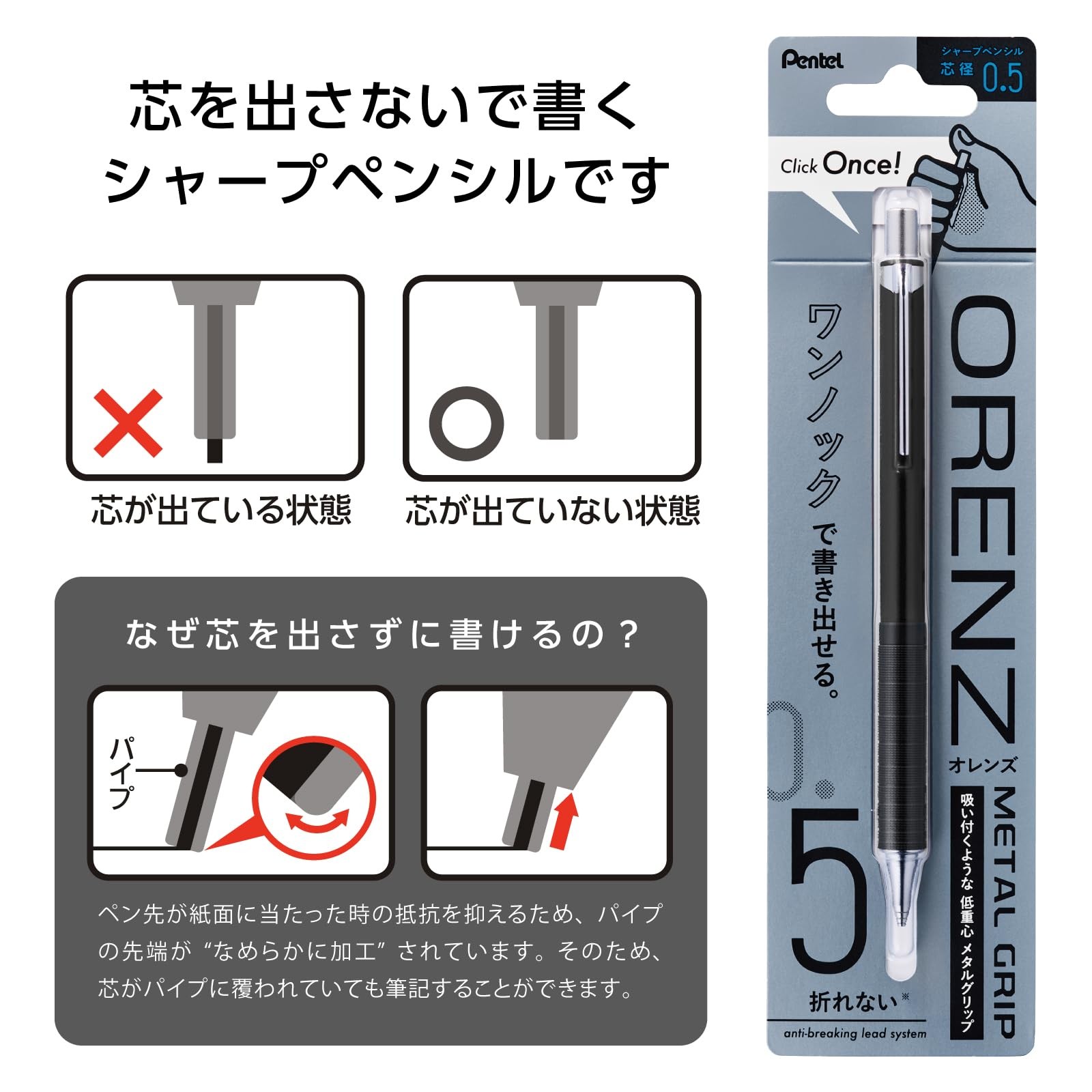 Pentel Orenz Metal Grip Mechanical Pencil, 0.5mm, Black Barrel, XPP1005G2-RA