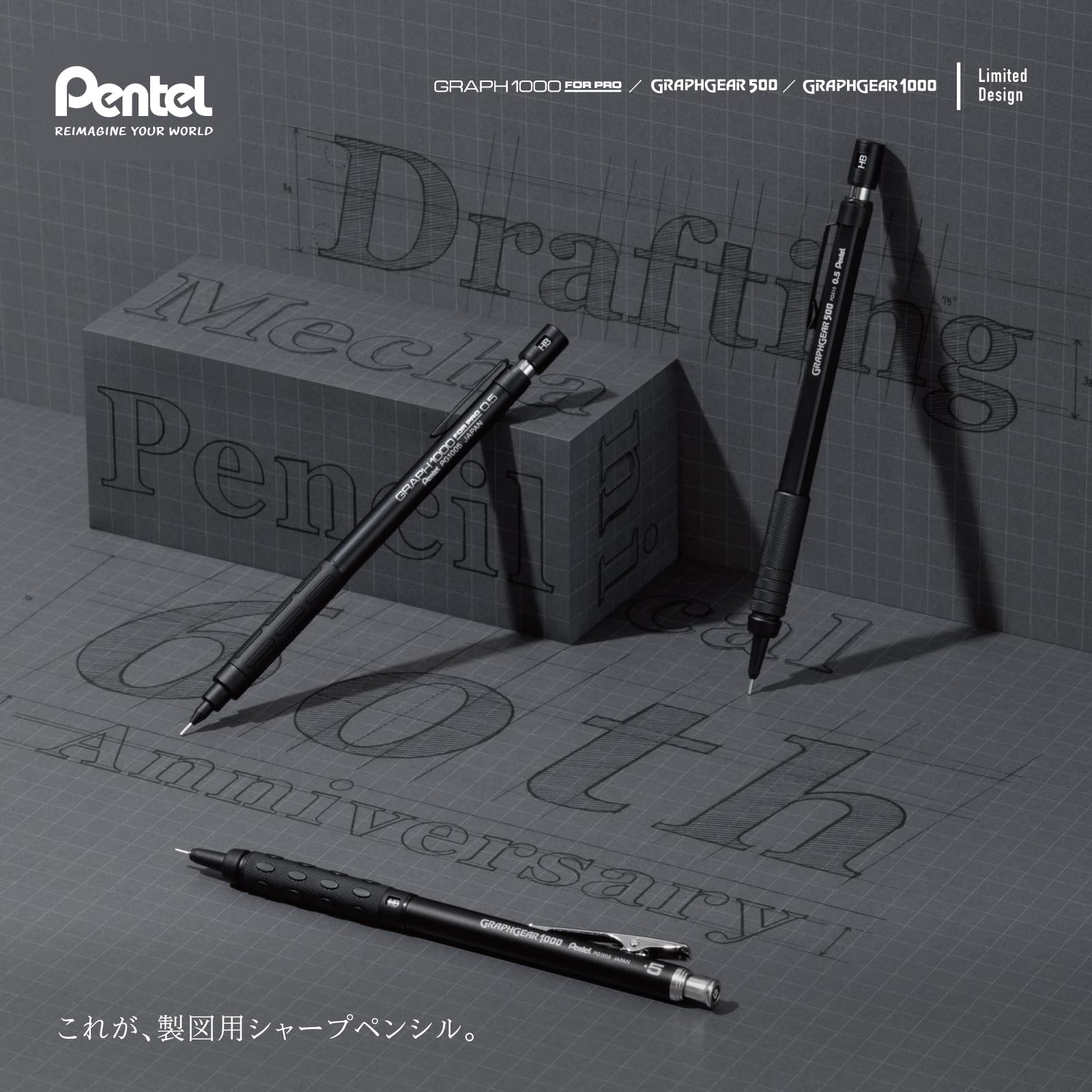 Pentel Drafting Pencil 60th Anniversary Limited Set 0.5mm Graph 1000 Gear Japan