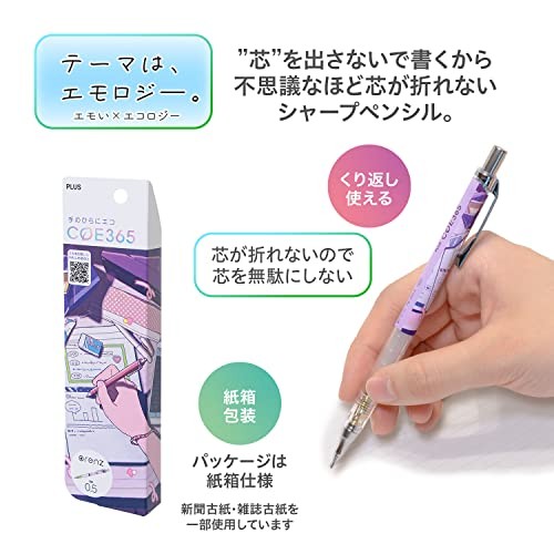 Plus Mechanical Pencil COE365 Orens Mechanical Pencil Desk Top PE-005-E 41-248
