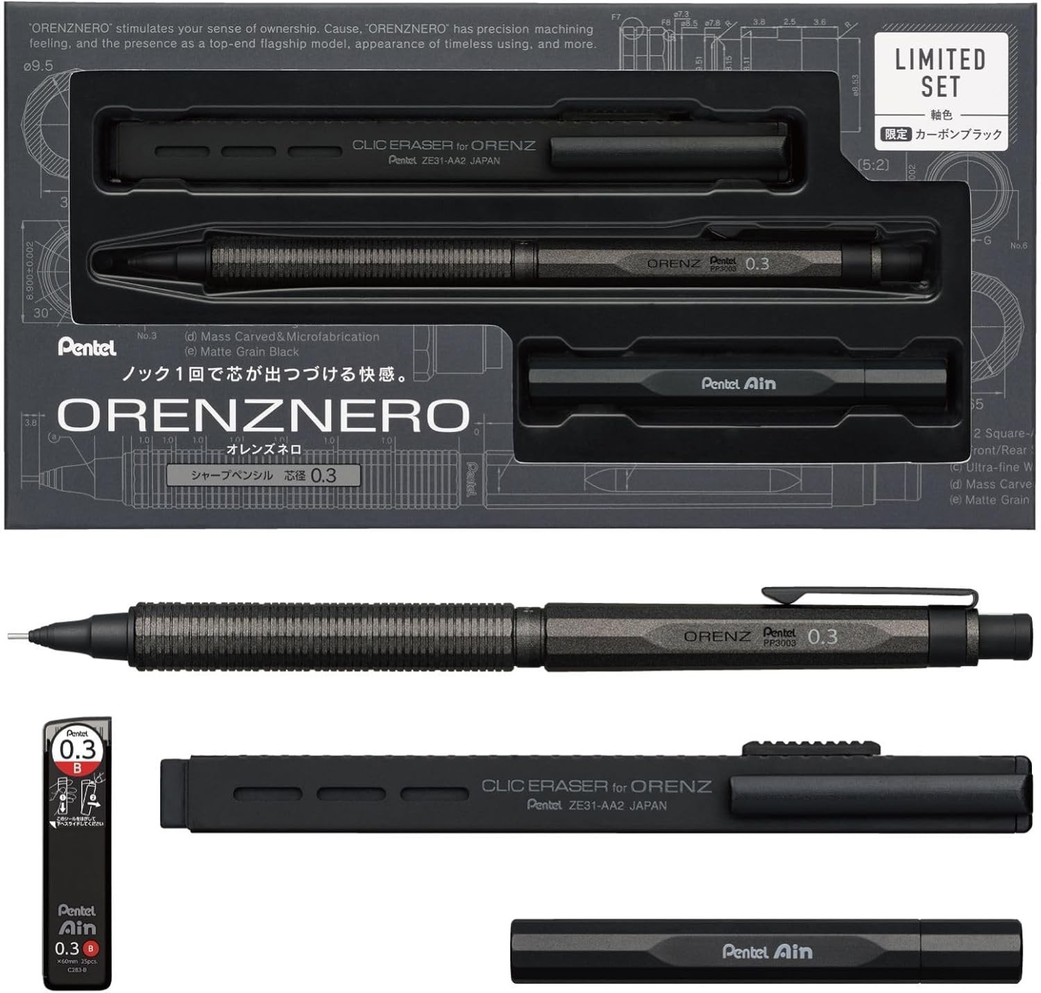 Pentel Orenz Nero Limited Edition Set PP3003-ZAST Carbon Black 0.3mm Japan New