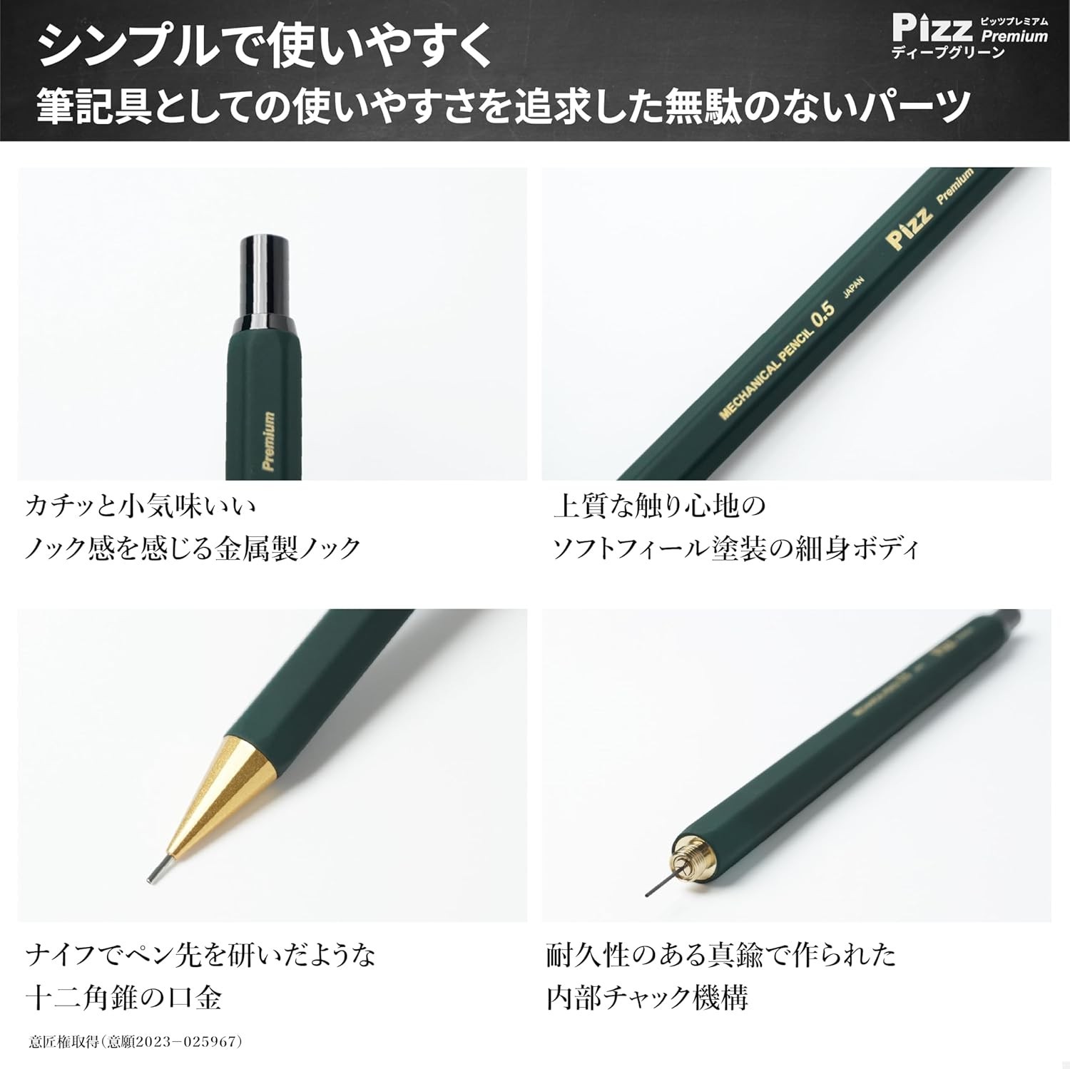 Pizz Premium Brass Mechanical Pencil 0.5mm & Lead Case Set – Deep Green – Japan