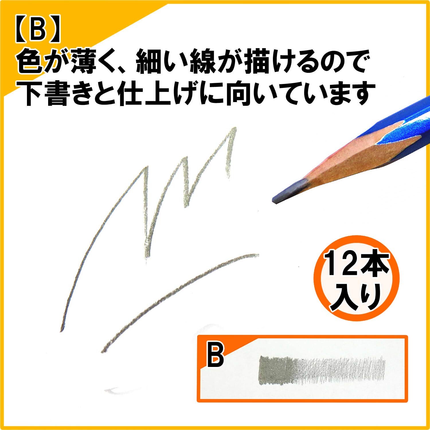 Kutsuwa HiLINE Pencil Hokusine B 1 Dozen PA010-12P