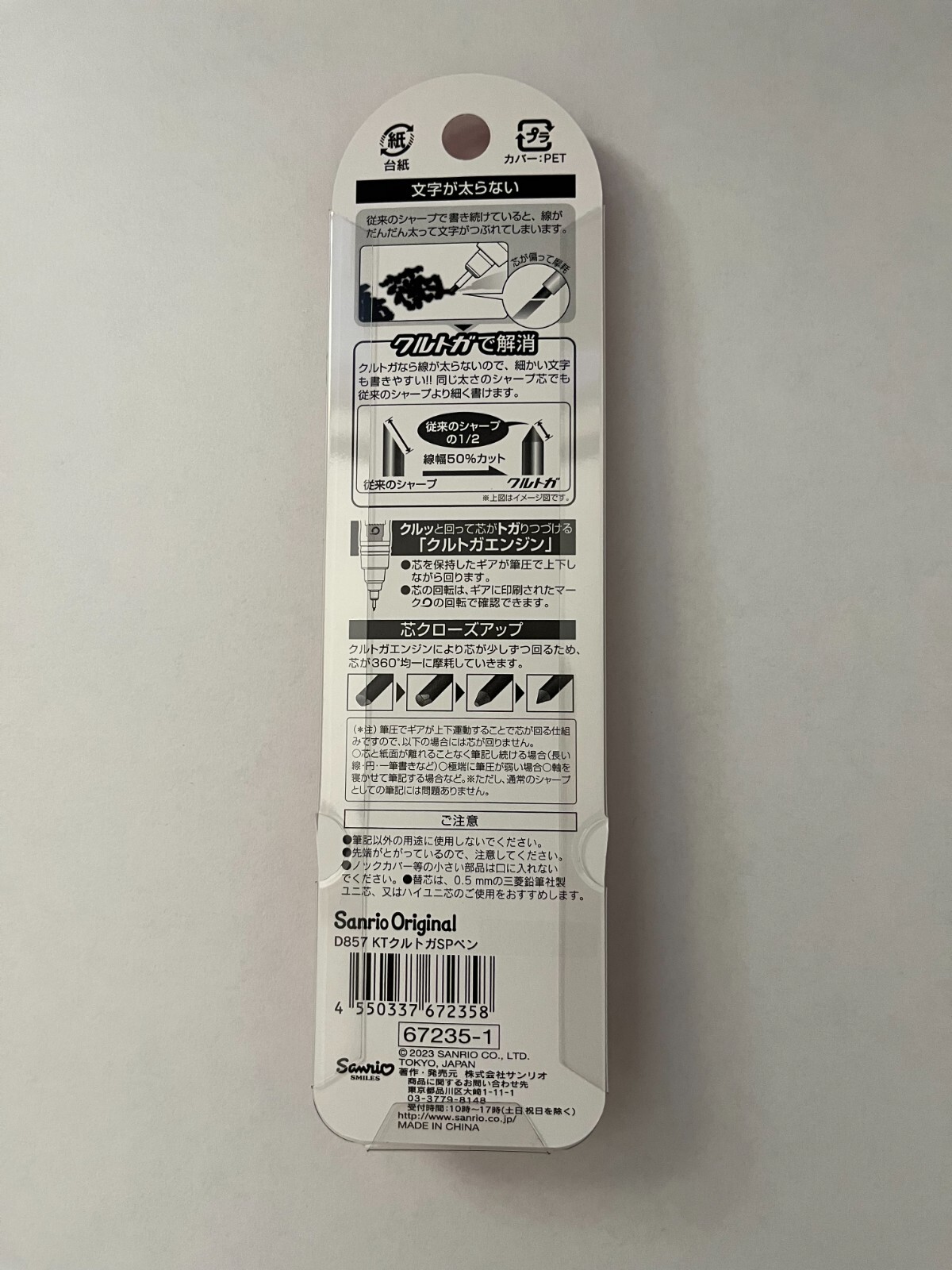 Sanrio Hello Kitty KURU TOGA Mechanical Pencil 0.5mm – New – From Japan