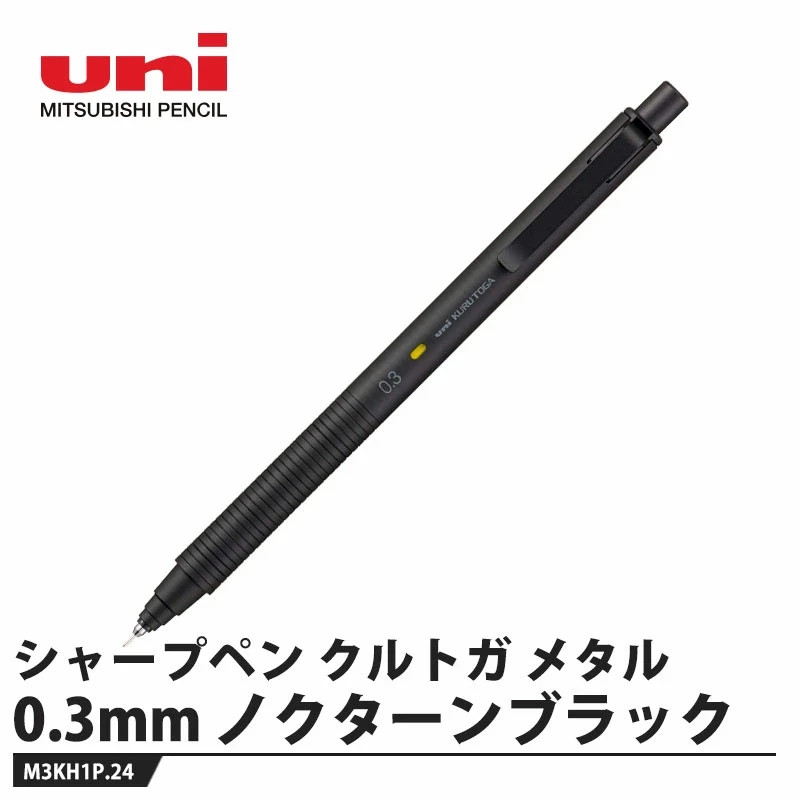Uni Kuru Toga Metal Mechanical Pencil 0.3mm M3-KH 1P Nocturne Black Japan New