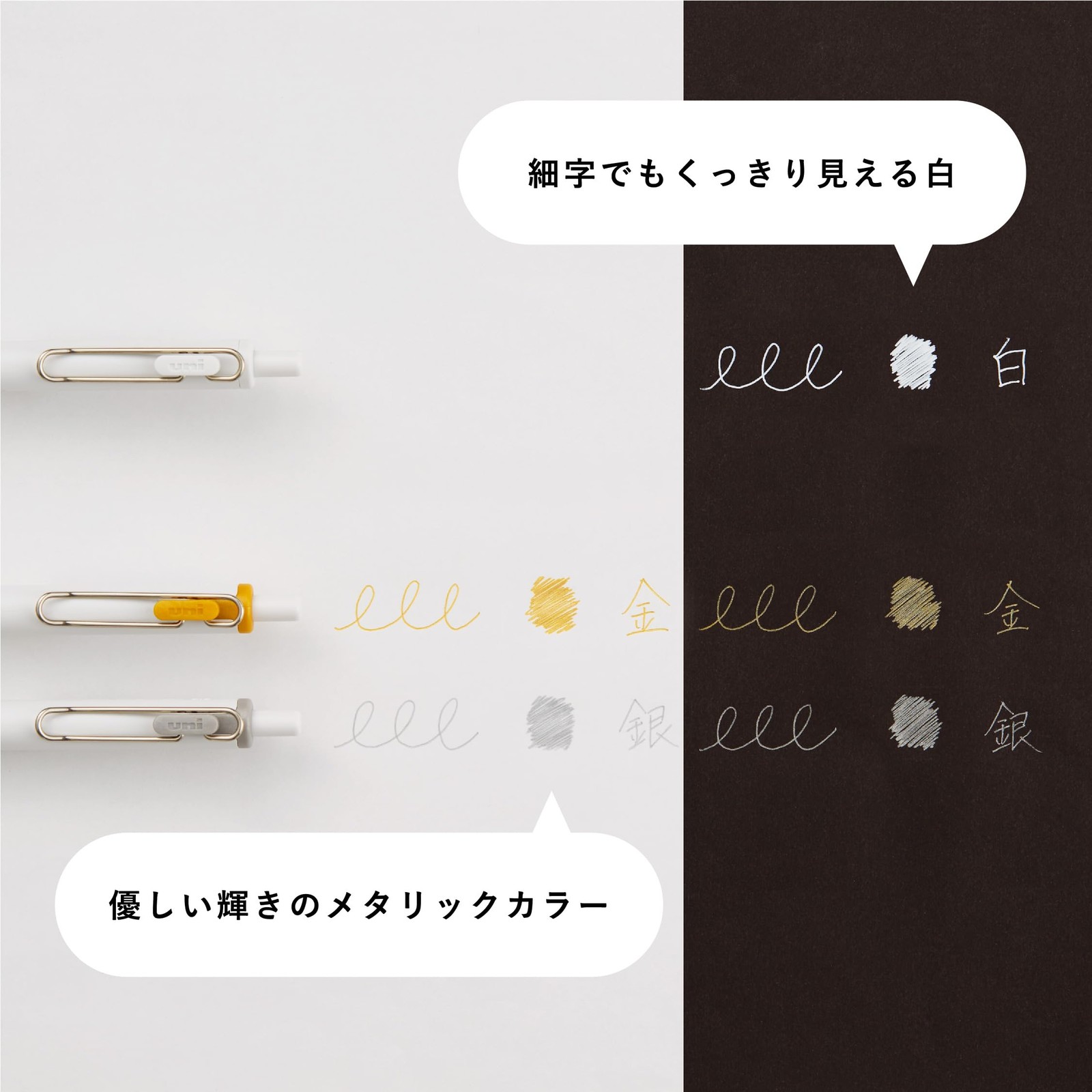 Gel Ballpoint Pen Uniball One 0.5 White, Gold, Silver 3 Pieces UMNSC05WGS3C
