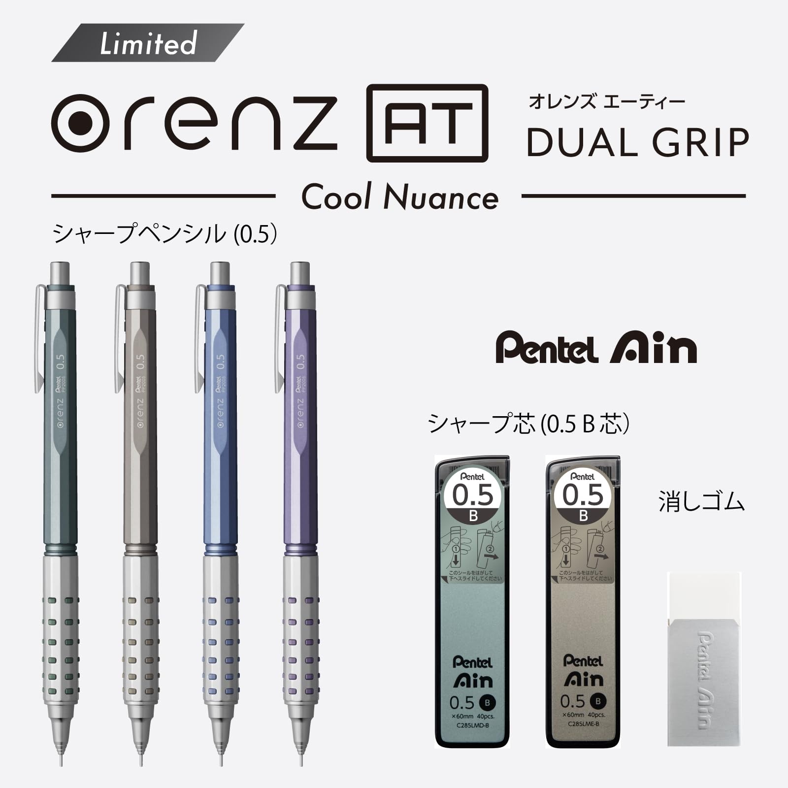 Pentel Orenz AT Mechanical Pencil, Limited Edition, 0.5mm, Ash Bronze, XPP2005-L