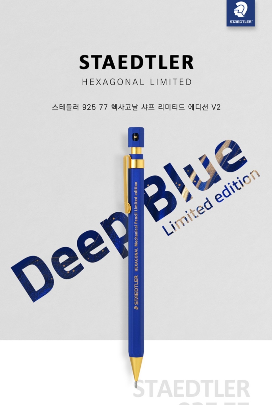 Staedtler Hexagonal Mechanical Pencil 0.5mm Version 2 Deep Blue Limited Edition