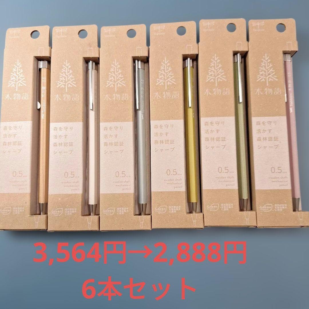 Tombow Pencil Wood Story Mechanical Pencil 0.5mm 6-Piece Set