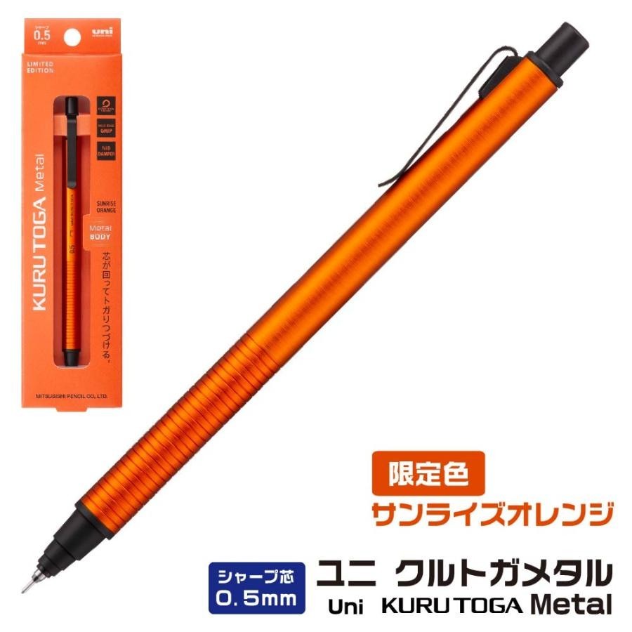 Uni Kurutoga Metal 0.5mm Mechanical Pencil – Sunrise Orange Limited Edition New