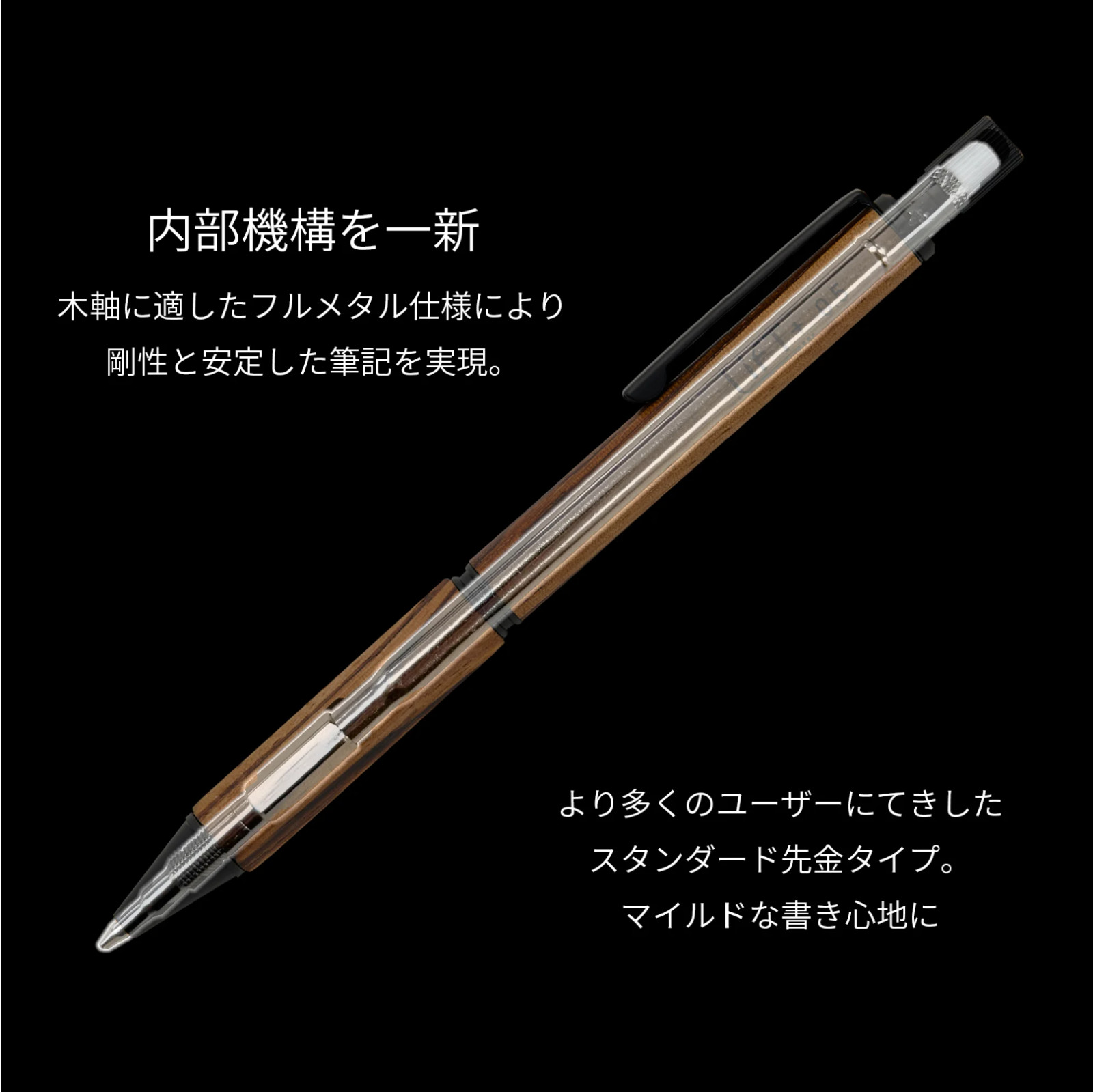 Kitera LIFT+ Wood 0.5mm Mechanical Pencil Walnut Brass Made in Japan