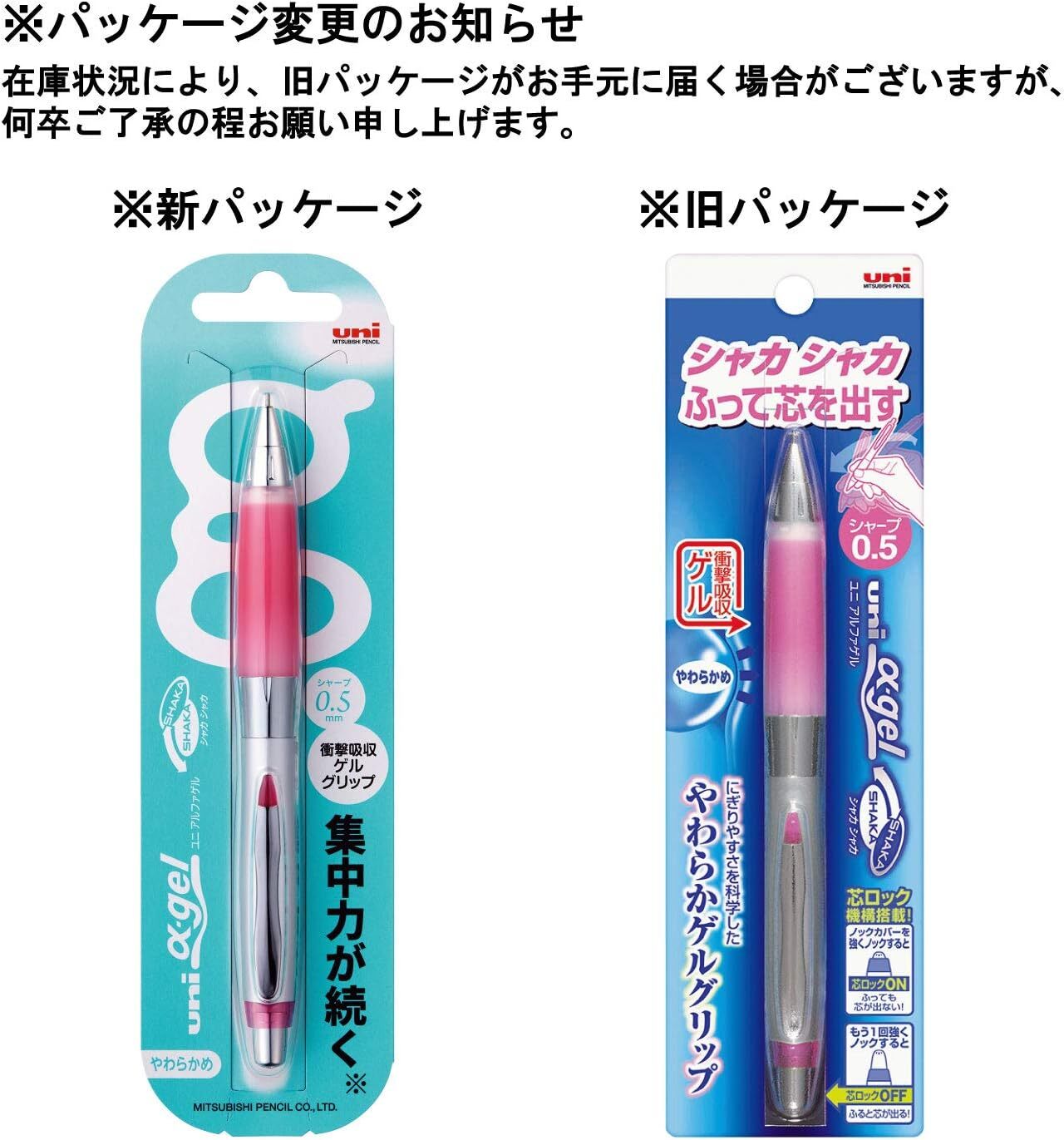 Uniball Alpha Gel 0.5mm Mechanical Pencil Rose Pink Soft Grip Shaker Pen