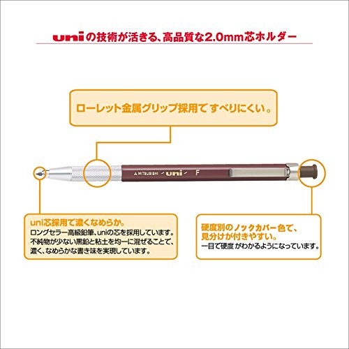 Mitsubishi Pencil MH500F 0.2mm Uniholder 2 Architectural Grade Brown