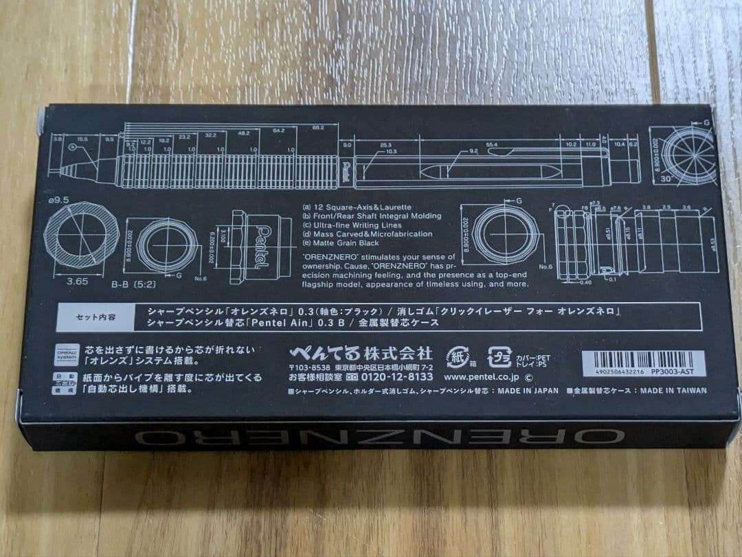 Pentel ORENZNERO LIMITED SET pencil Exclusive Black 0.3mm PP3003-AST Japan
