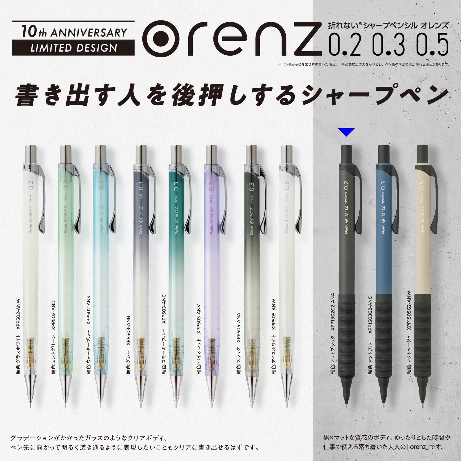 Pentel Mechanical Pencil Orens Metal Grip 10th Anniversary Limited 0.2mm Matte B
