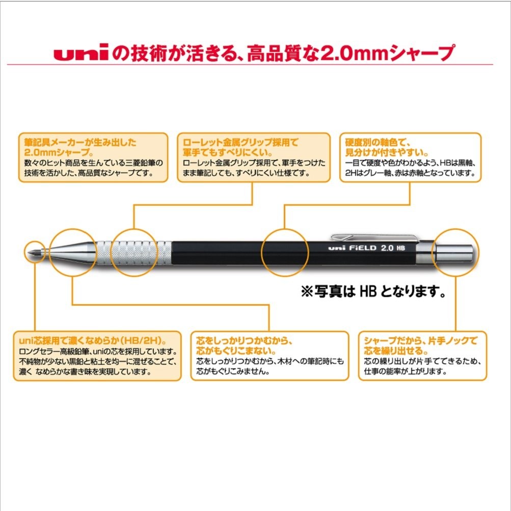 mitsubishi pencil sharp pen field 2.0 HB