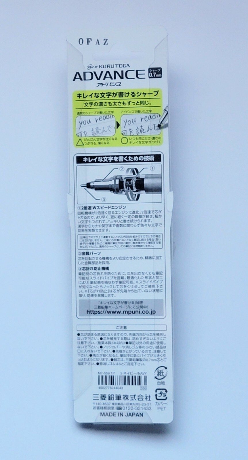 Uni KURU TOGA ADVANCE .7mm mechanical pencil – Navy “Maintain the Sharper Edge”