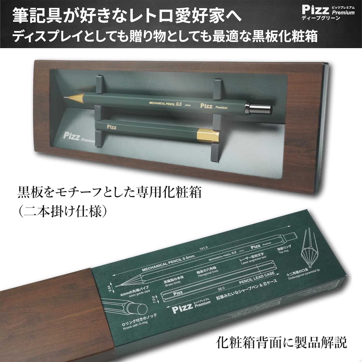 Pizz Premium Brass Mechanical Pencil 0.5mm & Lead Case Set – Deep Green – Japan