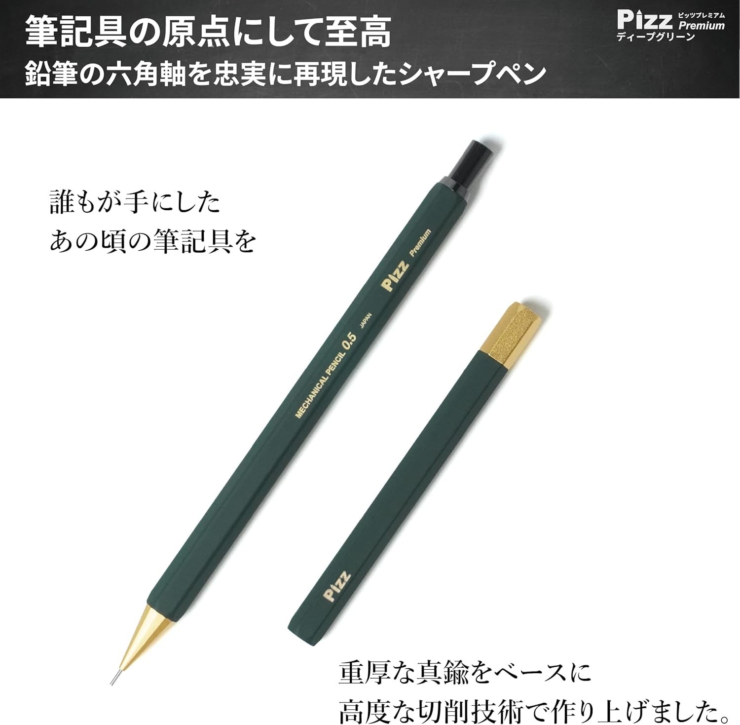 Pizz Premium Brass Mechanical Pencil 0.5mm & Lead Case Set – Deep Green – Japan