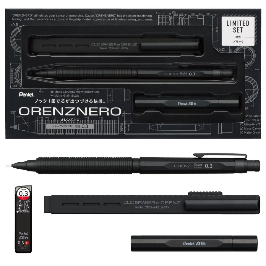 Pentel ORENZNERO LIMITED SET pencil Exclusive Black 0.3mm PP3003-AST Japan