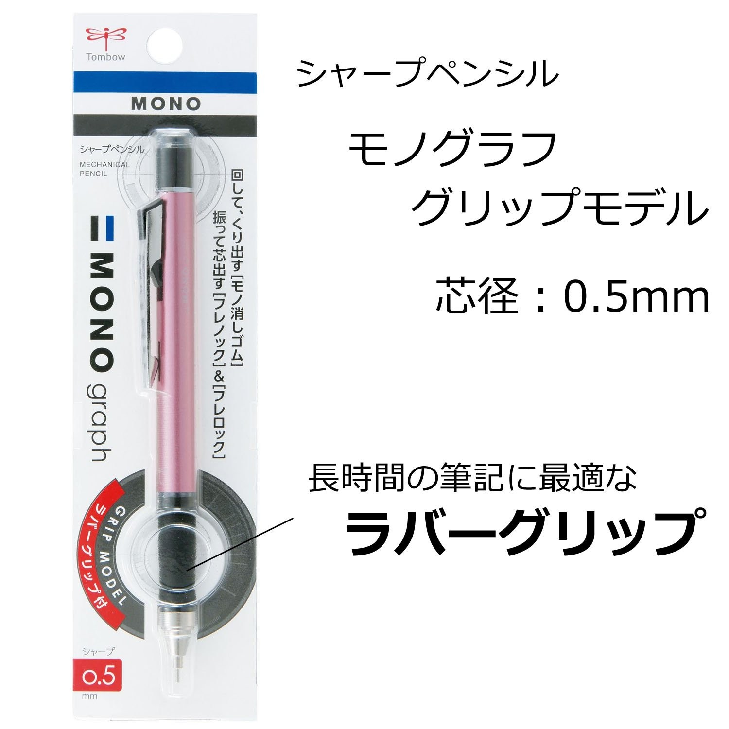 Tombow MONOgraph Mechanical Pencil 0.5mm Pink DPA-141D