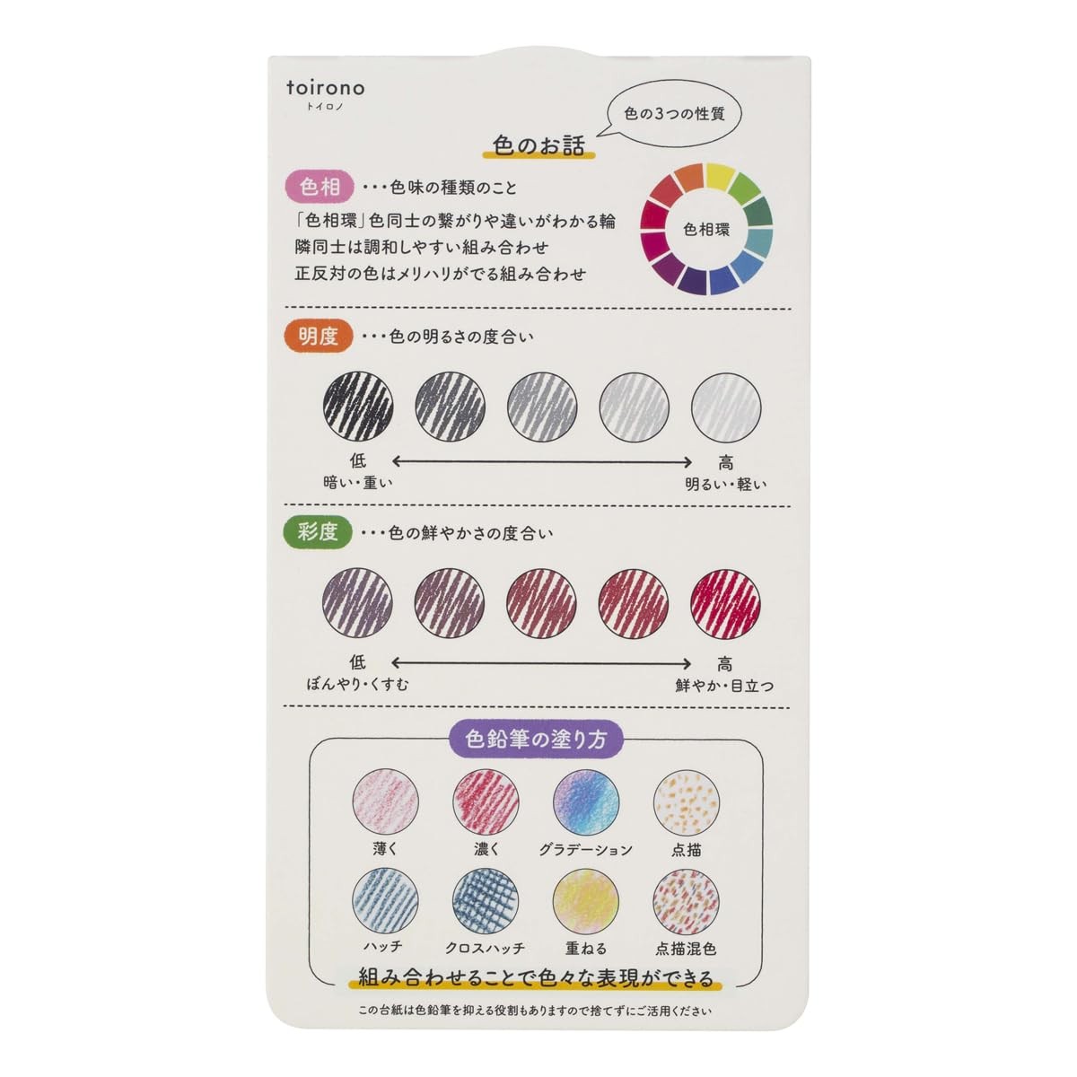mitsubishi pencil color pencil toirono 12color TR12C