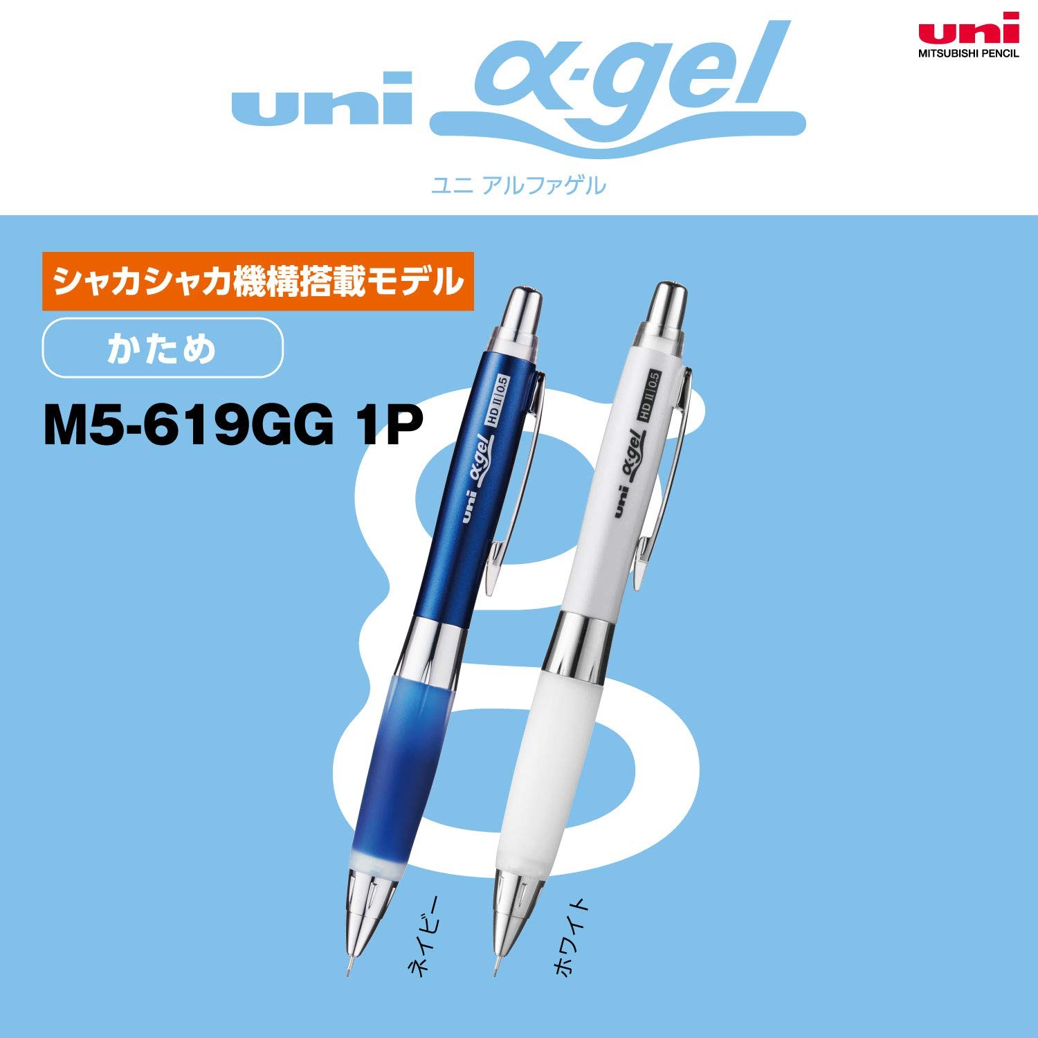 Mitsubishi Sharp Pencil Uni Alpha Gel Slim Firm 0.5 Navy
