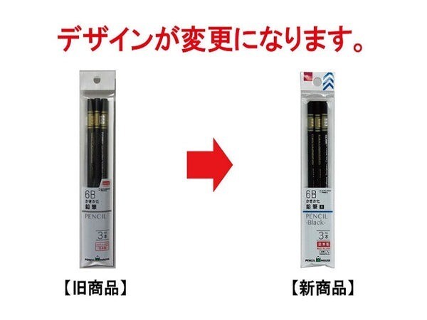 Daiso KITA-BOSHI 4B Black pencils 3bags of 3 total 9 japan